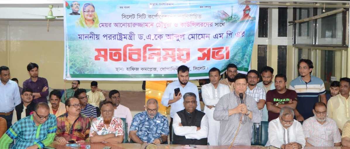 স্মার্ট সিটি গড়ে তুলতে ঐক্যবদ্ধভাবে কাজ করতে হবে : পররাষ্ট্রমন্ত্রী